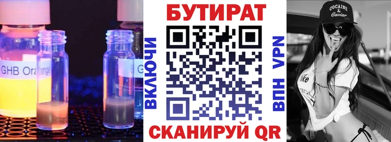 Бутират бутандиол  где можно купить наркотик  mega ССЫЛКА  Ладушкин 