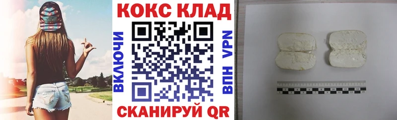 как найти наркотики  кракен как зайти  COCAIN Эквадор  Ладушкин 