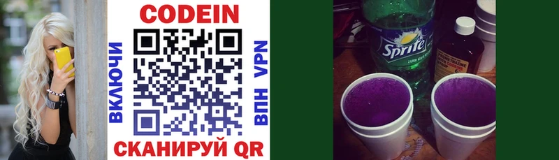 Codein Purple Drank сайты даркнета официальный сайт Ладушкин