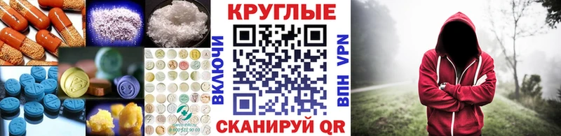Ecstasy XTC  нарко площадка наркотические препараты  Ладушкин 