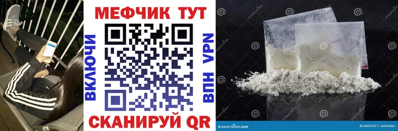Меф мяу мяу мука Ладушкин