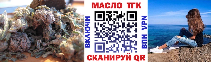Дистиллят ТГК THC oil  маркетплейс Telegram  Ладушкин  купить наркотики сайты  KRAKEN как войти 